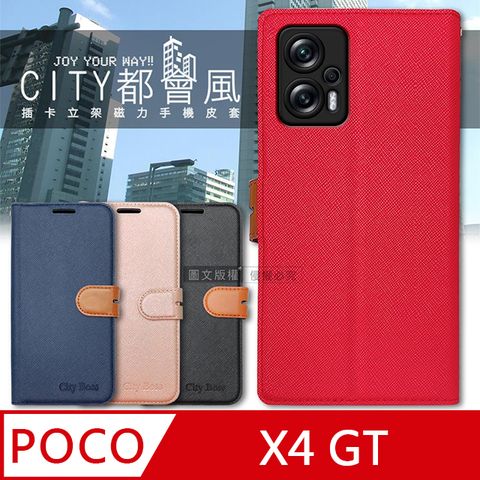 CITY都會風 POCO X4 GT 插卡立架磁力手機皮套 有吊飾孔