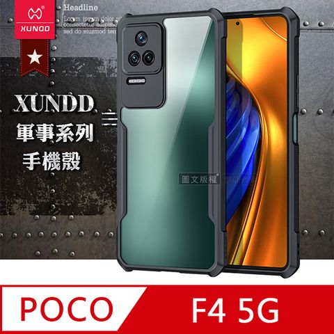 XUNDD訊迪 軍事防摔 POCO F4 5G 鏡頭全包覆 清透保護殼 手機殼(夜幕黑)