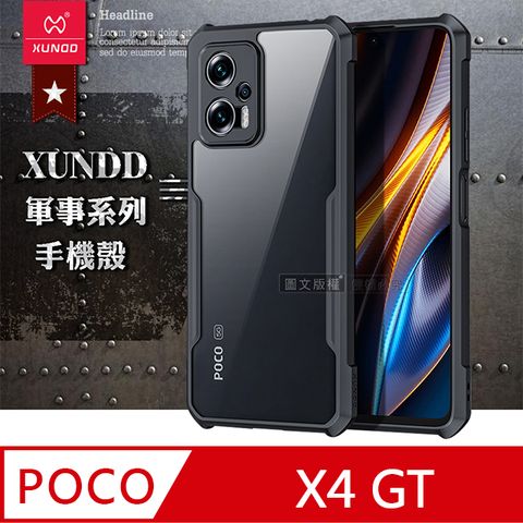 XUNDD 訊迪 軍事防摔  POCO X4 GT 鏡頭全包覆 清透保護殼 手機殼(夜幕黑)