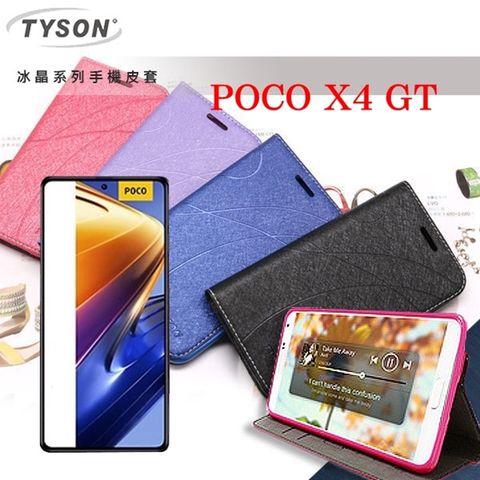 Tyson 太森 小米 POCO X4 GT 5G  冰晶系列 隱藏式磁扣側掀皮套