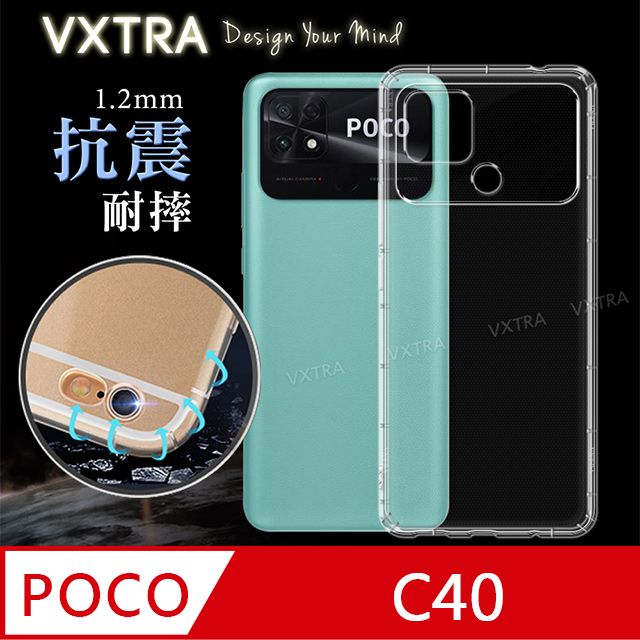 VXTRA 飛創   POCO C40  防摔氣墊保護殼 空壓殼 手機殼