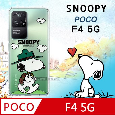 史努比/SNOOPY 正版授權 POCO F4 5G 漸層彩繪空壓手機殼(郊遊)