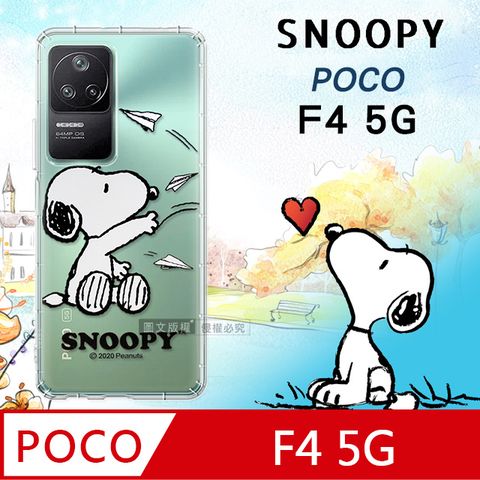 史努比/SNOOPY 正版授權 POCO F4 5G 漸層彩繪空壓手機殼(紙飛機)