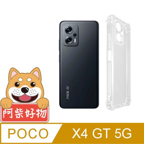 阿柴好物 POCO X4 GT 5G 防摔氣墊保護殼(精密挖孔版)