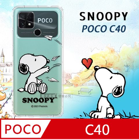 史努比/SNOOPY 正版授權  POCO C40