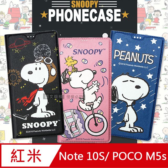 SNOOPY 史努比 授權正版 POCO M5s / 紅米Note 10S  金沙灘彩繪磁力手機皮套