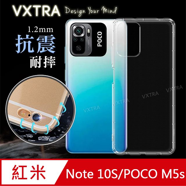 VXTRA 飛創   POCO M5s / 紅米Note 10S  防摔氣墊保護殼 空壓殼 手機殼