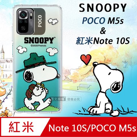 史努比/SNOOPY 正版授權POCO M5s / 紅米Note 10S 漸層彩繪空壓手機殼(郊遊)
