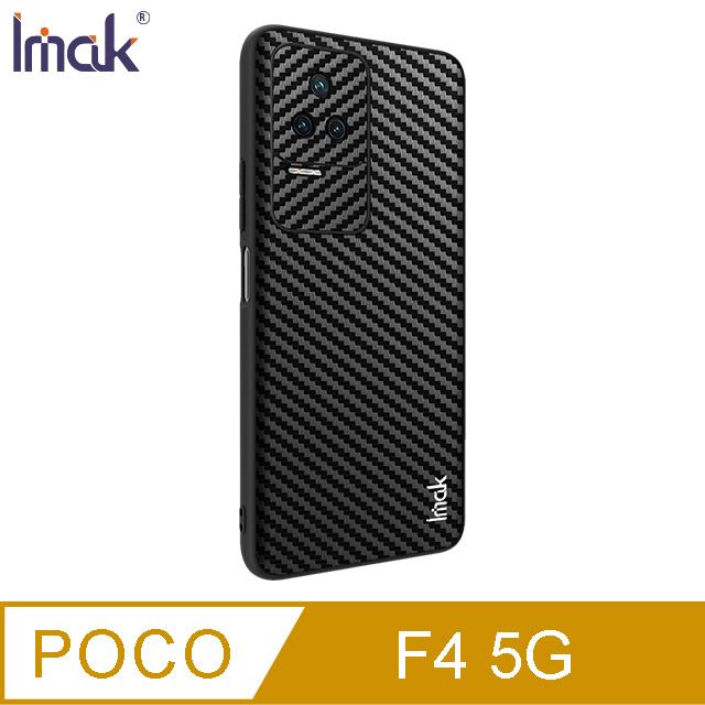 Imak  POCO F4 5G 輕奢保護套#耐磨#防滑#抗指紋