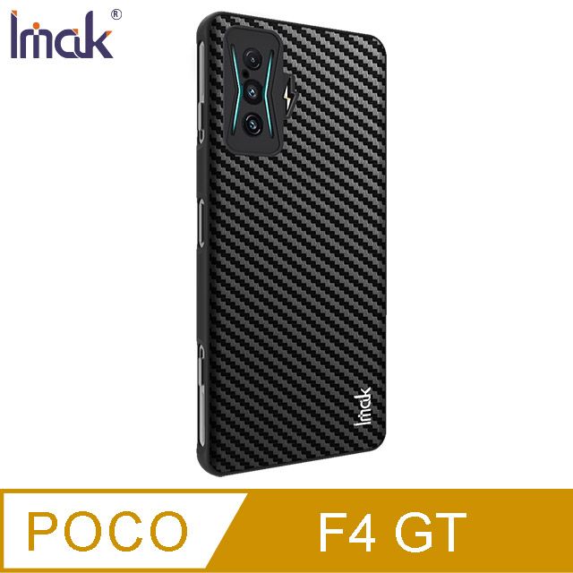 Imak  POCO F4 GT 輕奢保護套#耐磨#防滑#抗指紋