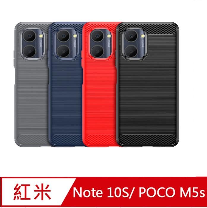  POCO M5s / 紅米Note 10S防摔拉絲紋手機殼保護殼保護套