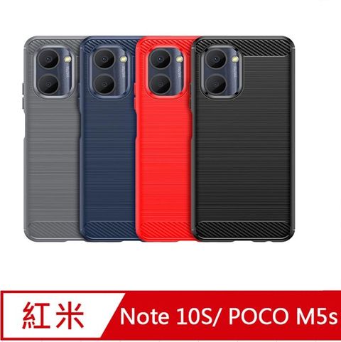 POCO M5s / 紅米Note 10S防摔拉絲紋手機殼保護殼保護套