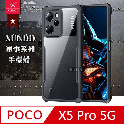 XUNDD 訊迪 軍事防摔 POCO X5 Pro 5G 鏡頭全包覆 清透保護殼 手機殼(夜幕黑)