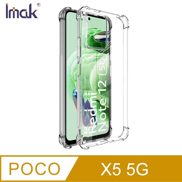 Imak  POCO X5 5G 全包防摔套(氣囊)