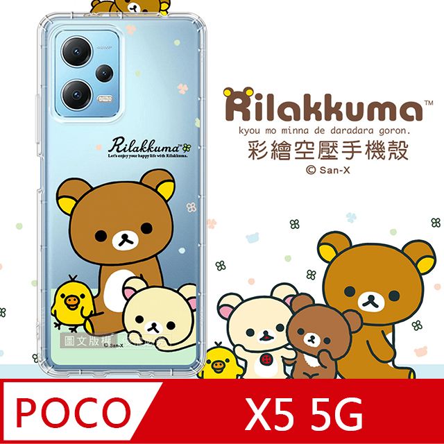 SAN-X 授權 拉拉熊 POCO X5 5G 彩繪空壓手機殼(淺綠休閒)