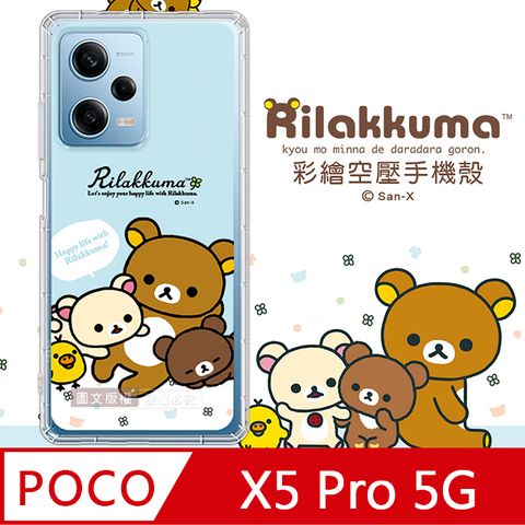 SAN-X 授權 拉拉熊 POCO X5 Pro 5G 彩繪空壓手機殼(淺藍撒嬌)