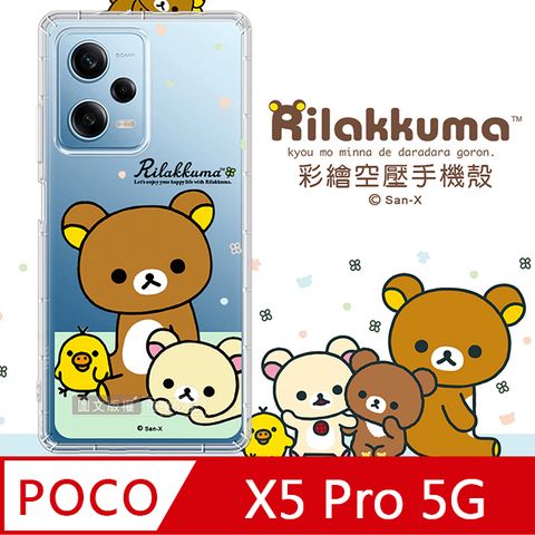 SAN-X 授權 拉拉熊 POCO X5 Pro 5G 彩繪空壓手機殼(淺綠休閒)