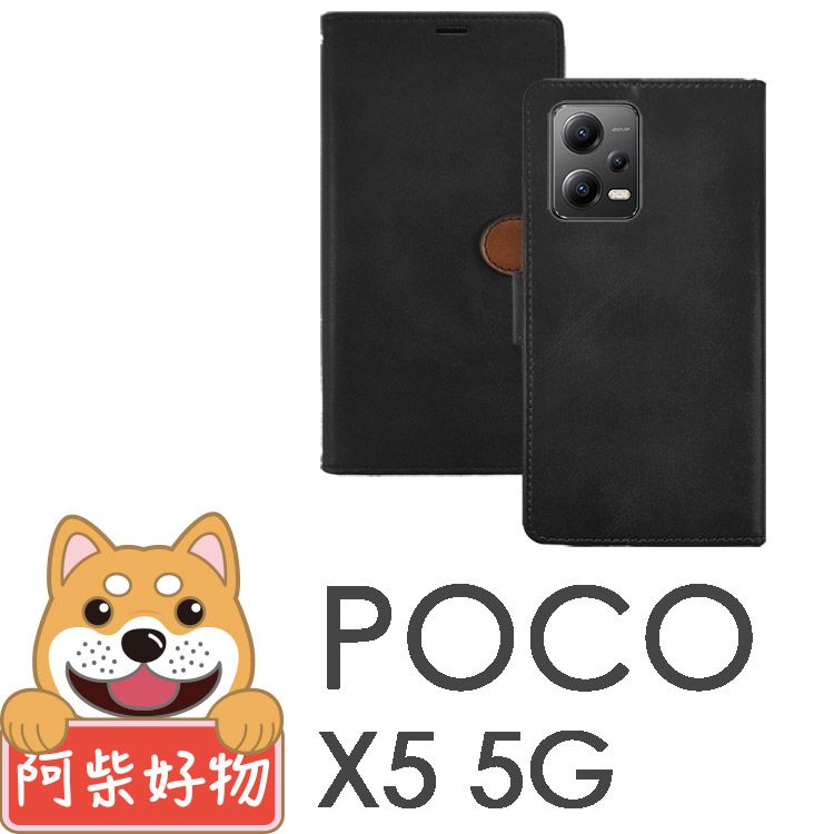 阿柴好物 POCO X5 5G 拼接前扣磁吸撞色皮套