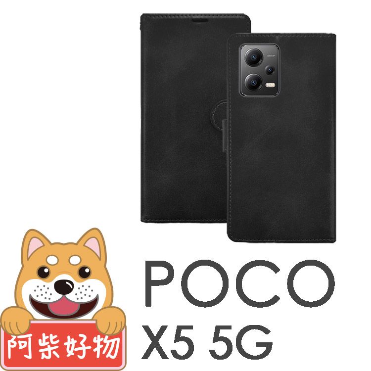 阿柴好物 POCO X5 5G 仿小牛皮前扣磁吸皮套