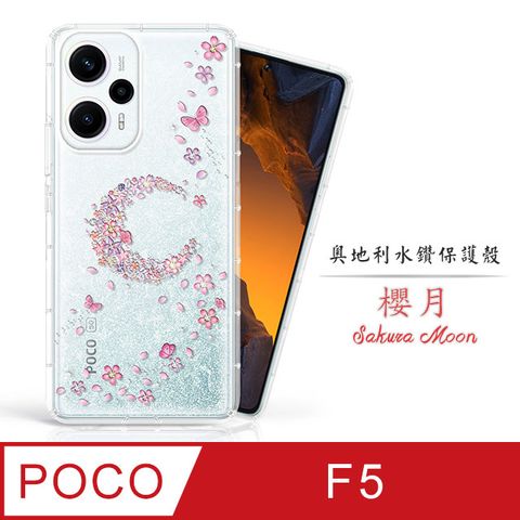 Meteor POCO F5 奧地利水鑽彩繪手機殼 - 櫻月