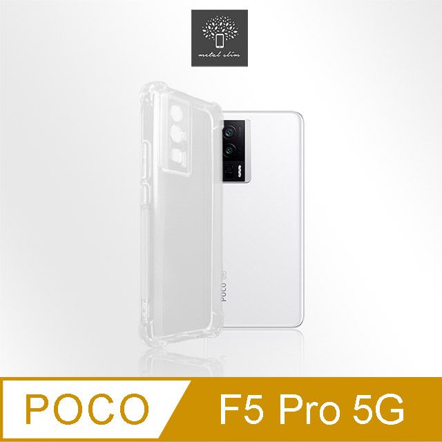 Metal-Slim POCO F5 Pro 5G 精密挖孔強化軍規防摔抗震手機殼- PChome