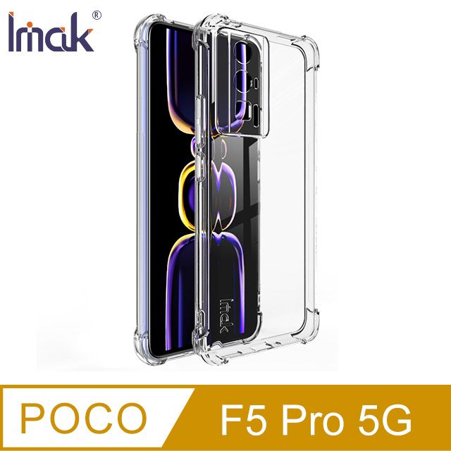 Imak  POCO F5 Pro 5G 全包防摔套(氣囊)