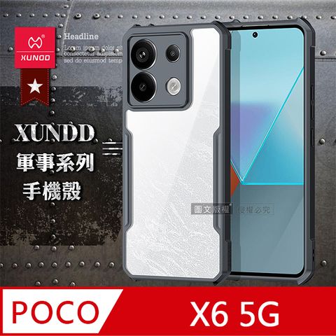 XUNDD 訊迪 軍事防摔  POCO X6 5G 鏡頭全包覆 清透保護殼 手機殼(夜幕黑)