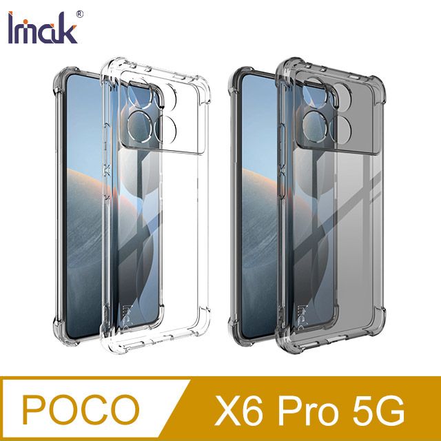 Imak  艾美克 POCO X6 Pro 5G 全包防摔套(氣囊) 保護殼