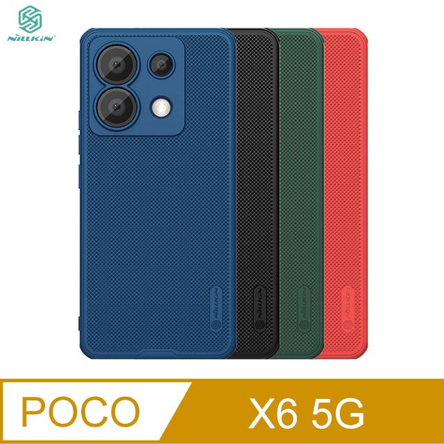 NILLKIN 耐爾金  POCO X6 5G 磨砂護盾 Pro 保護殼 雙料殼 防摔殼