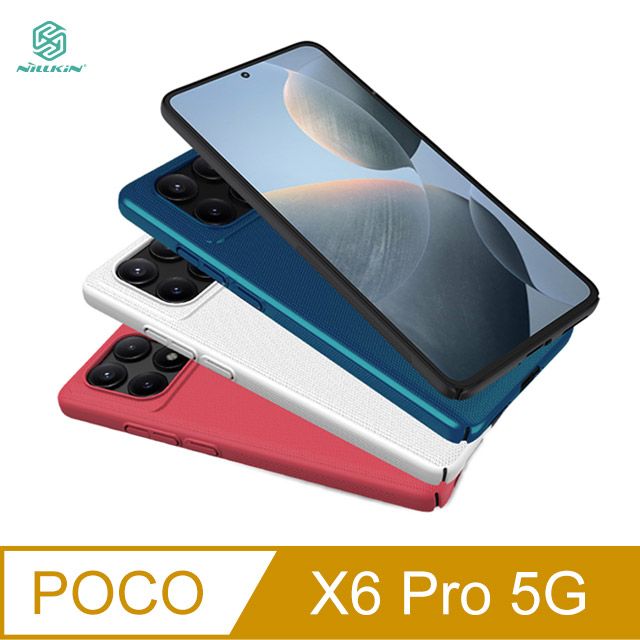 NILLKIN 耐爾金  POCO X6 Pro 5G 超級護盾保護殼