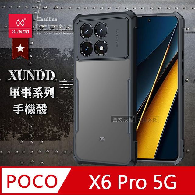 XUNDD 訊迪  軍事防摔  POCO X6 Pro 5G 鏡頭全包覆 清透保護殼 手機殼(夜幕黑)