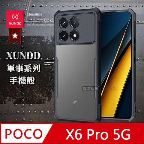 XUNDD訊迪 軍事防摔 POCO X6 Pro 5G鏡頭全包覆 清透保護殼 手機殼(夜幕黑)