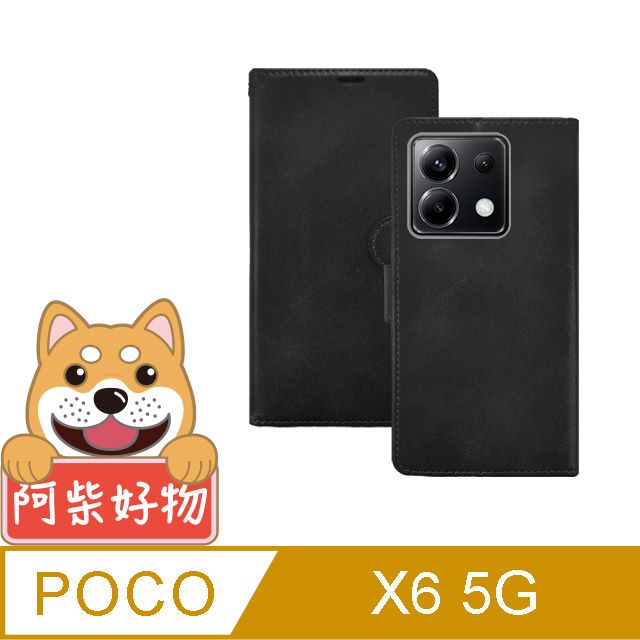 阿柴好物  POCO X6 5G 仿小牛皮前扣磁吸皮套