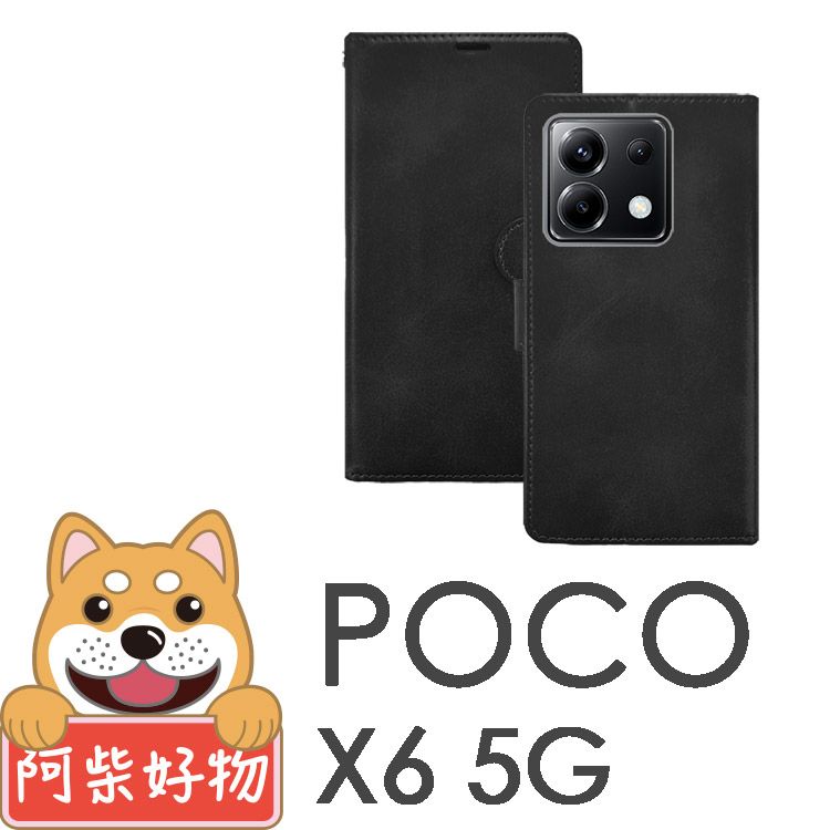 阿柴好物  POCO X6 5G 仿小牛皮前扣磁吸皮套