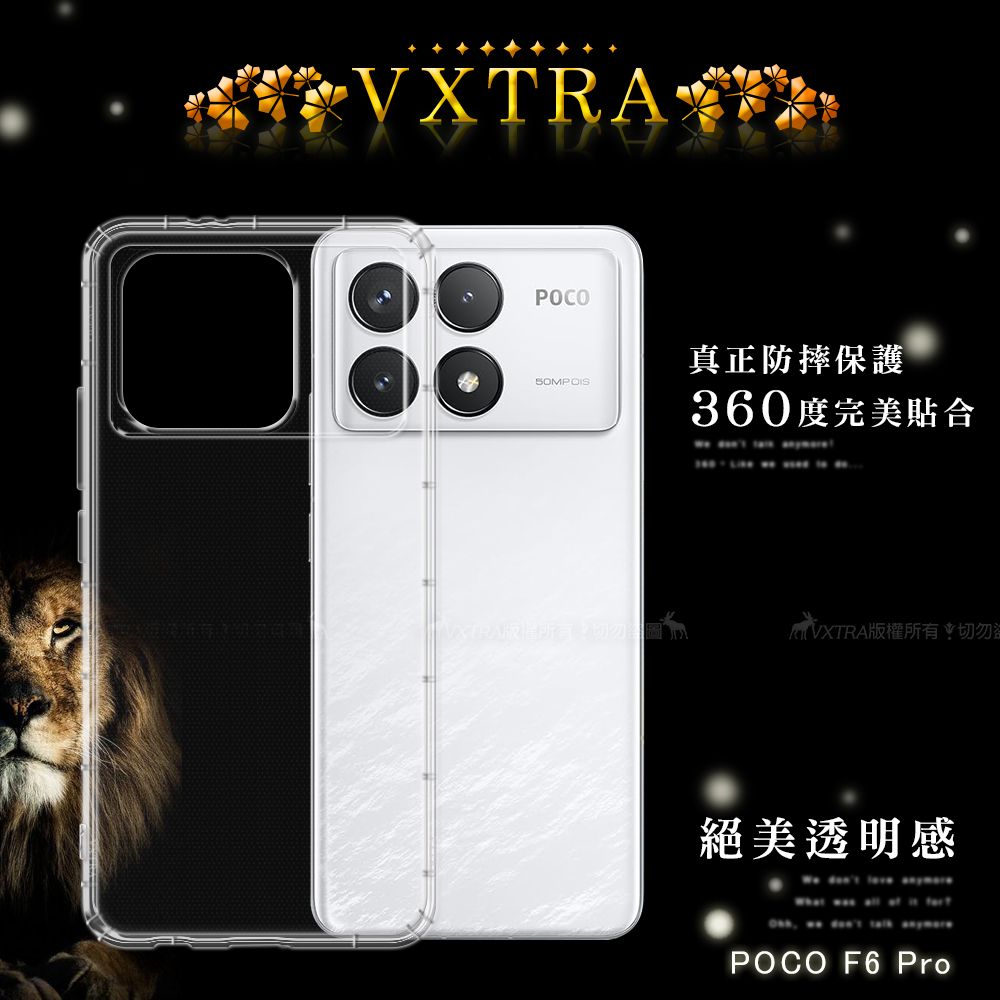 VXTRAPOCOSOMPOIS真正防摔保護360度完美合   VXTRA版權所有絕美透明感What  of it for   POCO F6 Pro