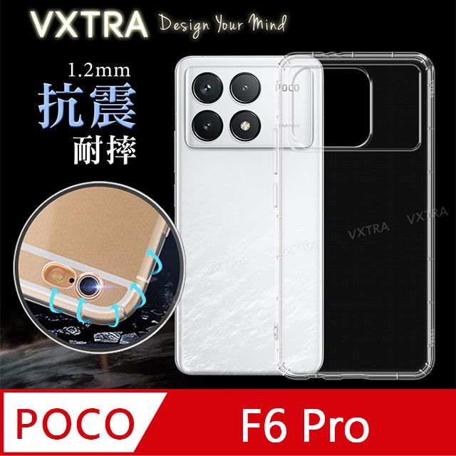 VXTRA 飛創   POCO F6 Pro  防摔氣墊保護殼 空壓殼 手機殼