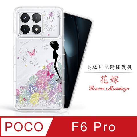 Meteor POCO F6 Pro 奧地利水鑽彩繪手機殼 - 花嫁