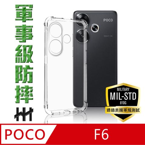 POCO F6 -6.67吋-軍規防摔手機殼系列