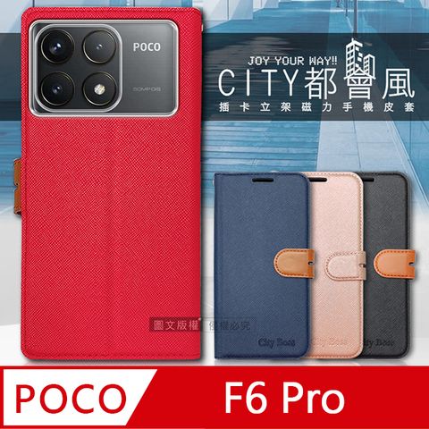 CITY BOSS CITY都會風 POCO F6 Pro 插卡立架磁力手機皮套 有吊飾孔