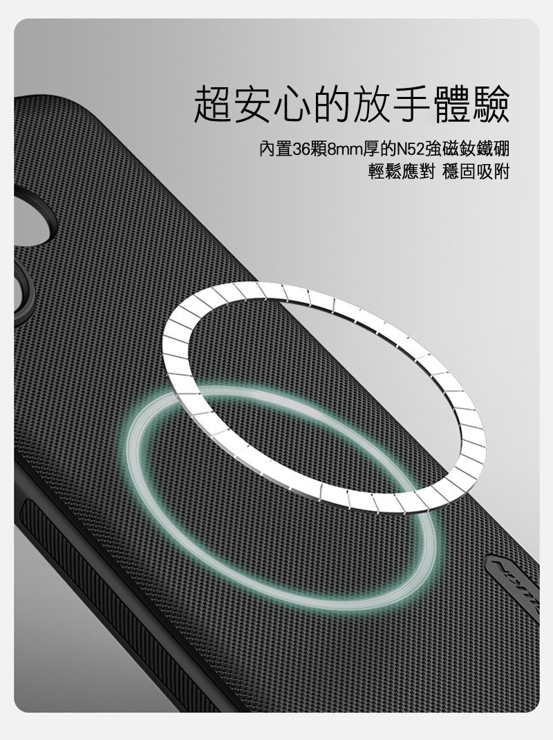 超安心的放手體驗內置368mm厚的N52強磁釹鐵硼輕鬆應對 穩固吸附