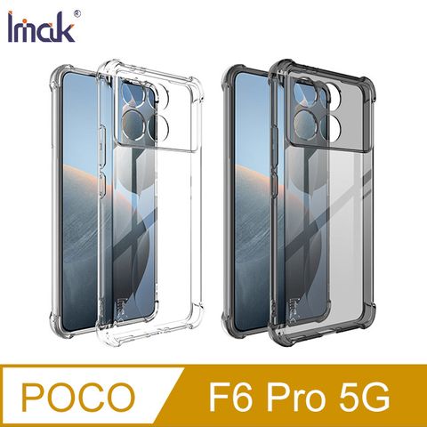 Imak 艾美克 POCO F6 Pro 5G 全包防摔套(氣囊) 保護殼