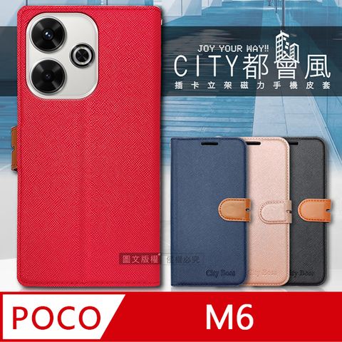 CITY BOSS CITY都會風 POCO M6 插卡立架磁力手機皮套 有吊飾孔