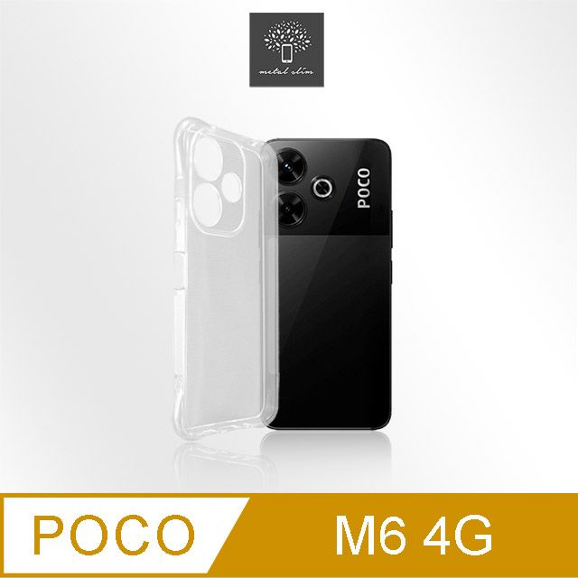 Metal-Slim POCO M6 4G 精密挖孔 強化軍規防摔抗震手機殼