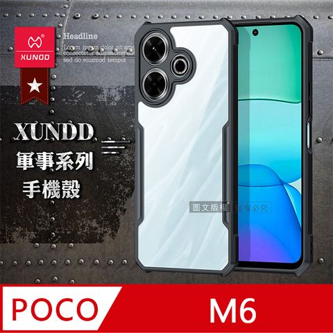 XUNDD 訊迪 軍事防摔   POCO M6 鏡頭全包覆 清透保護殼 手機殼(夜幕黑)