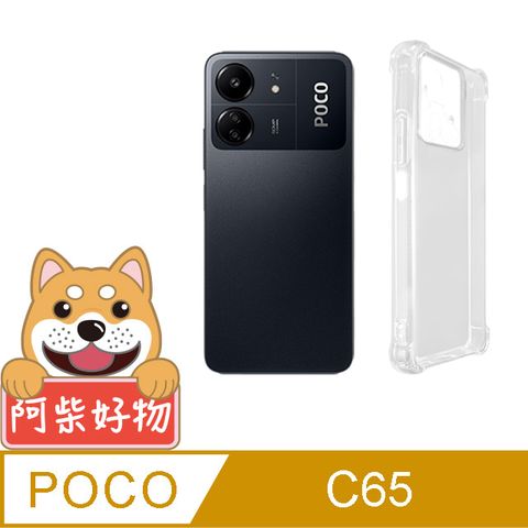 阿柴好物 POCO C65 防摔氣墊保護殼