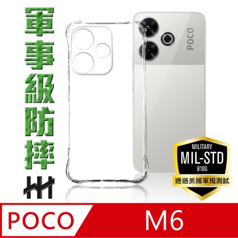 HH POCO M6 -6.79吋-軍規防摔手機殼系列