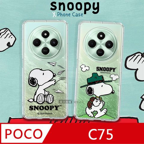 史努比/SNOOPY 正版授權 POCO C75 漸層彩繪空壓手機殼