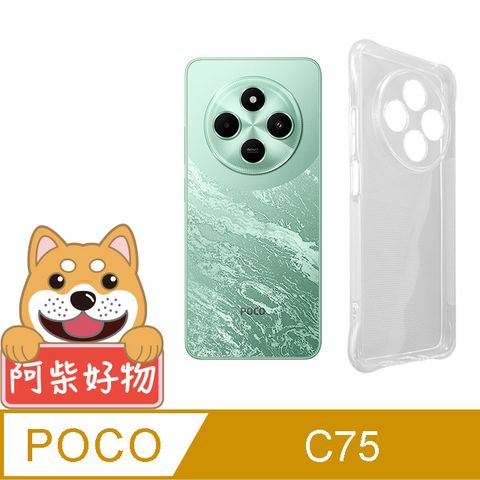 阿柴好物 POCO C75 防摔氣墊保護殼(精密挖孔版)