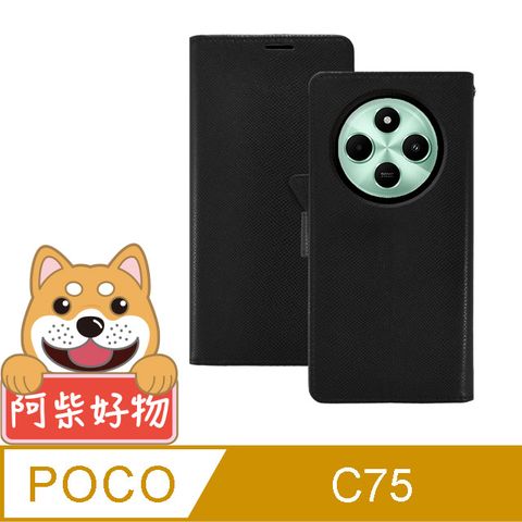 阿柴好物 POCO C75 時尚蛇皮紋前扣磁吸皮套