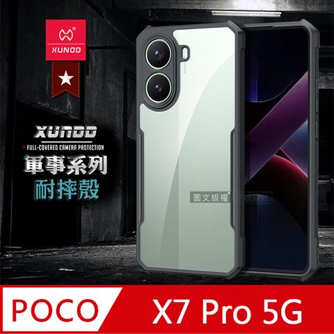 XUNDD訊迪 軍事防摔 POCO X7 Pro 5G 鏡頭全包覆 清透保護殼 手機殼(夜幕黑)